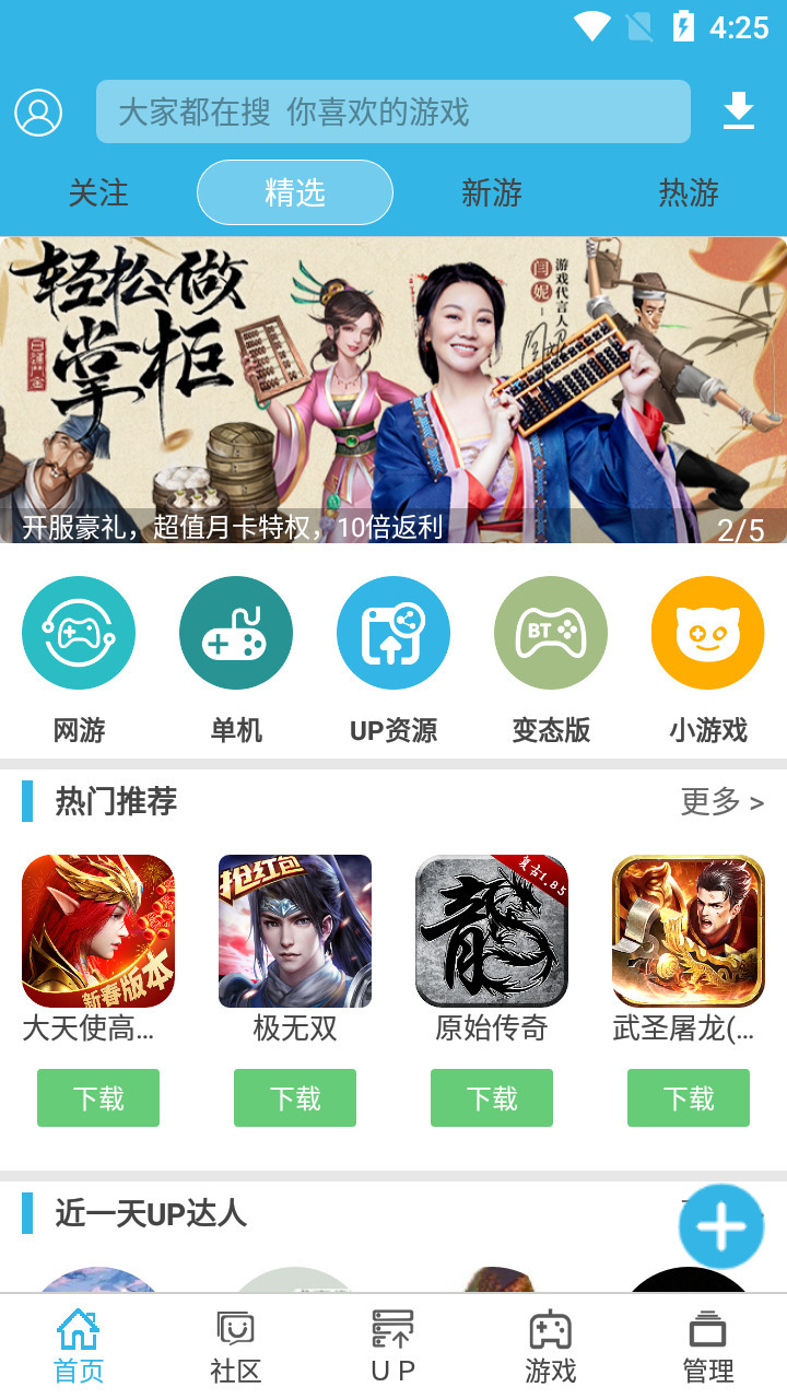 软天空下载安装免费版-软天空app官方正版下载v8.0.3 最新版 运行截图2
