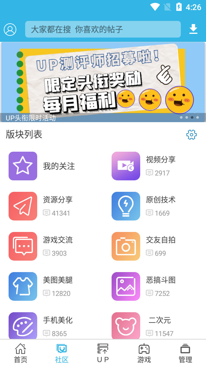 软天空下载安装免费版-软天空app官方正版下载v8.0.3 最新版 运行截图1