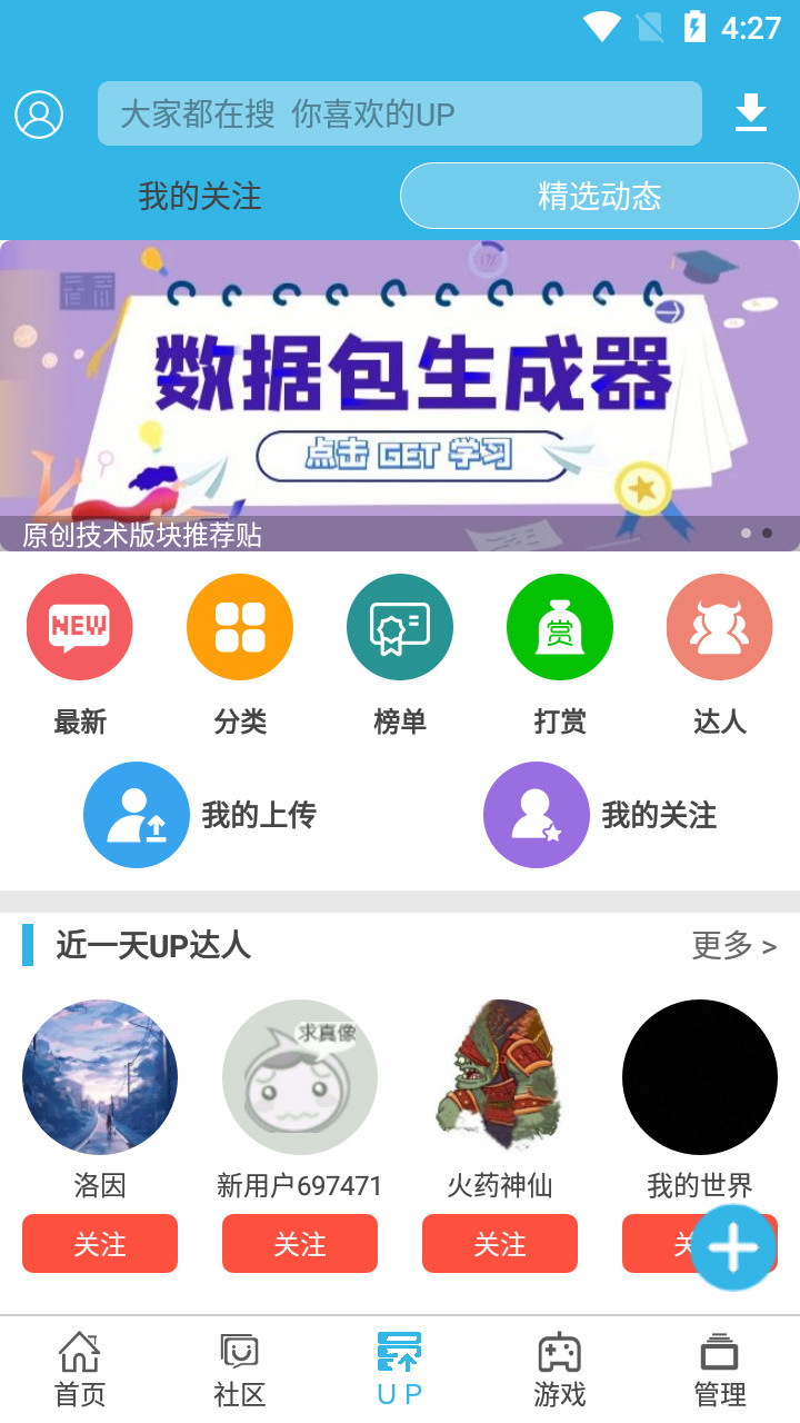 软天空下载安装免费版-软天空app官方正版下载v8.0.3 最新版 运行截图3