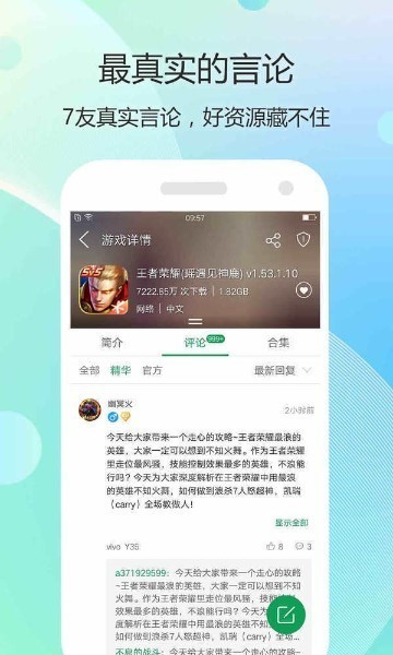 7723游戏盒普通下载-7723游戏盒内购普通下载免费vip 运行截图2