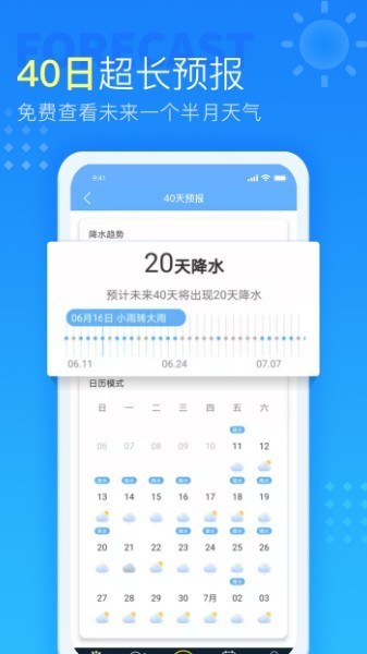 最新版北斗卫星天气预报软件下载-北斗卫星天气预报最新版下载v1.1.0 官方版 运行截图1