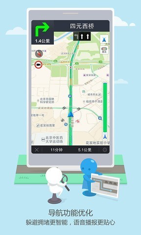 高德车主司机app下载-高德车主司机端app安卓版下载v7.1.309 最新版本 运行截图1