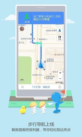 高德车主司机app下载-高德车主司机端app安卓版下载v7.1.309 最新版本 运行截图2