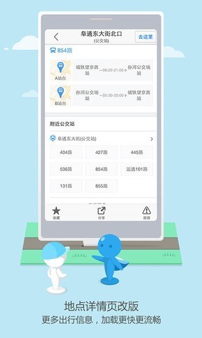 高德车主司机app下载-高德车主司机端app安卓版下载v7.1.309 最新版本 运行截图3