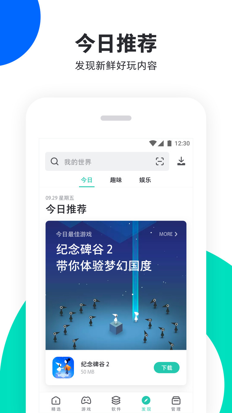 pp助手ios版下载-pp助手苹果版官方正版下载v6.1.20 运行截图1