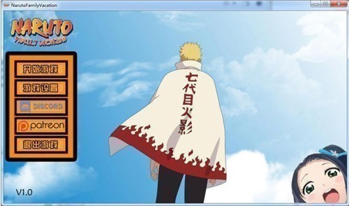 鸣人的假期最终安卓版下载-鸣人的假期完整版(附攻略)v1.0中文下载 运行截图3