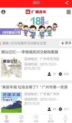 智慧团建下载手机版-2021智慧团建app最新版下载 运行截图1