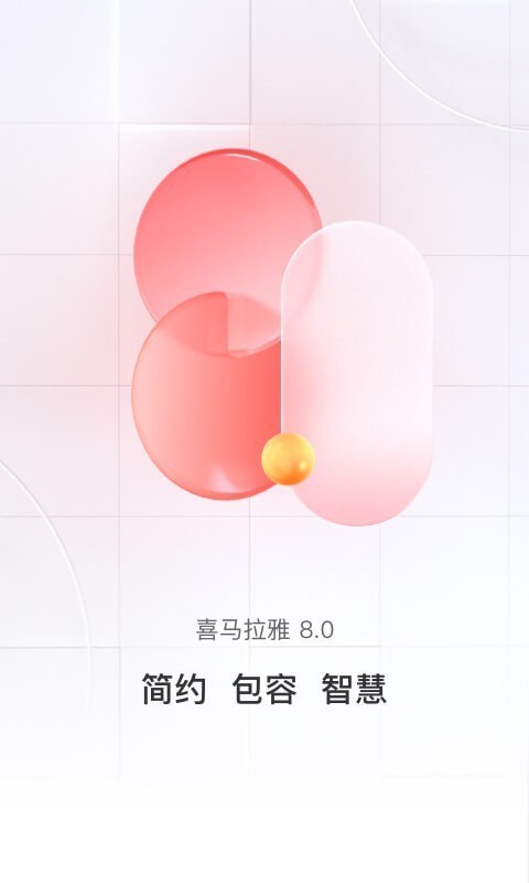 喜马拉雅听书免费版下载-喜马拉雅听书最新版无限制v1.0下载安装 运行截图3