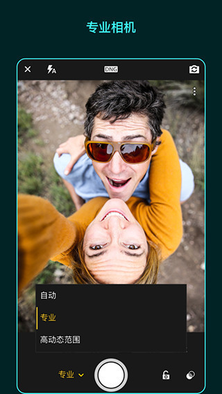 lr官方下载-lr(修图软件)手机版下载 运行截图1