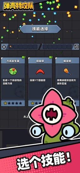 弹壳特攻队(内置功能菜单)下载-弹壳特攻队最新免费下载安装v1.0.7 运行截图2