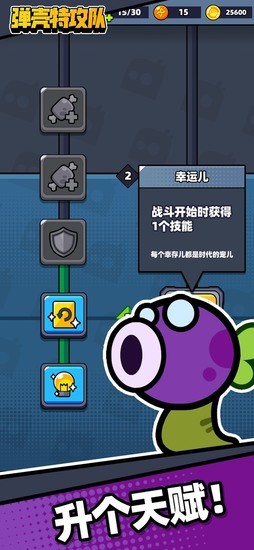 弹壳特攻队(内置功能菜单)下载-弹壳特攻队最新免费下载安装v1.0.7 运行截图3