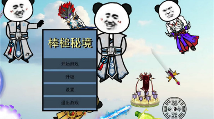 棒槌幸存者手游官方版下载_棒槌幸存者v1.0.0 最新版 运行截图1