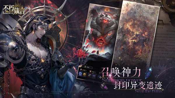不朽箴言官方下载-不朽箴言安卓下载v1.0.0 运行截图3