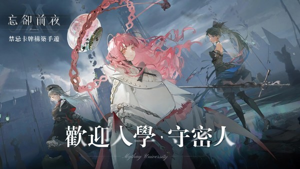 忘却前夜外服官方版下载_忘却前夜外服官方安卓版下载v1.0.6 运行截图3
