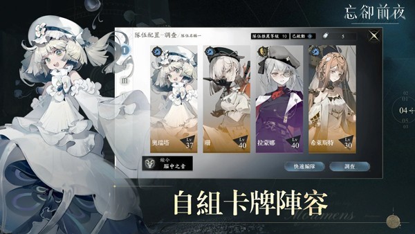 忘却前夜外服官方版下载_忘却前夜外服官方安卓版下载v1.0.6 运行截图2
