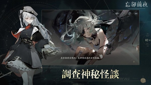 忘却前夜外服官方版下载_忘却前夜外服官方安卓版下载v1.0.6 运行截图1
