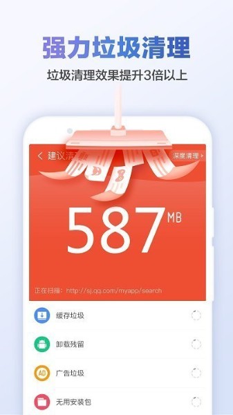 猎豹清理大师2021最新版下载-猎豹清理大师2021官方版v6.18.5安卓免费下载 运行截图2