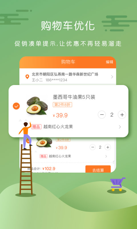 永辉生活app下载-永辉生活超市最新版下载V6.13.0.25-永辉生活官方客户端 运行截图1
