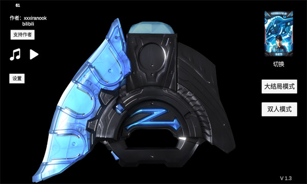 泽塔奥特曼升华器模拟器-1.3泽塔奥特曼升华器模拟安卓v1.4 运行截图2