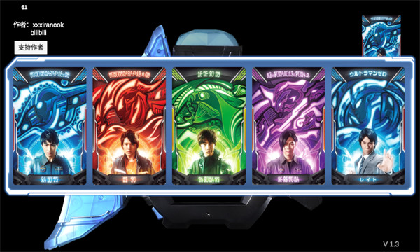 泽塔奥特曼升华器模拟器-1.3泽塔奥特曼升华器模拟安卓v1.4 运行截图3