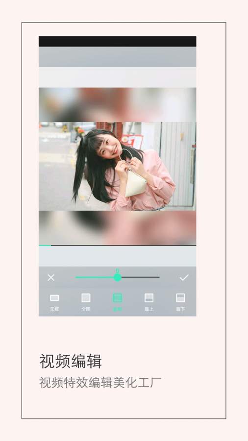 全能P图app下载-全能P图手机安卓版软件下载v3.0.0 运行截图1