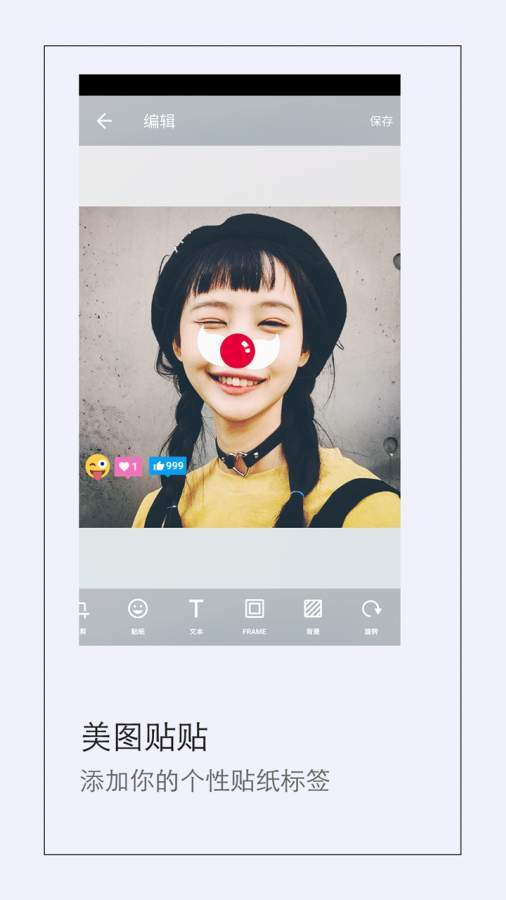 全能P图app下载-全能P图手机安卓版软件下载v3.0.0 运行截图2