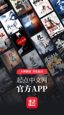 起点读书最新版无限币下载-2021起点读书(在线阅读)内购最新版下载v7.9.128 最新版 运行截图1