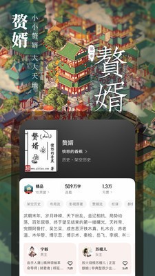 起点读书最新版无限币下载-2021起点读书(在线阅读)内购最新版下载v7.9.128 最新版 运行截图3