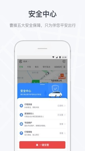 曹操出行司机端app下载安装-曹操出行司机端app(新版)官方版下载v5.1.8 运行截图1