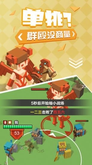 不服来单挑无限金币无限钻石版_不服来单挑下载 运行截图3