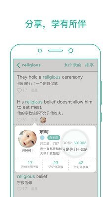墨墨背单词最新版下载2021-墨墨背单词(不封号)无上限版下载v3.8.40 安卓版 运行截图3