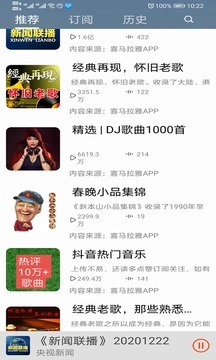 收音机下载安装到手机-收音机appv3.5 安卓免费版下载 运行截图1