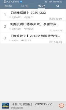 收音机下载安装到手机-收音机appv3.5 安卓免费版下载 运行截图2