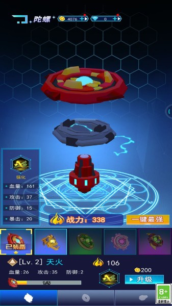 战斗陀螺下载-战斗陀螺:爆裂最新版下载v1.1 运行截图1