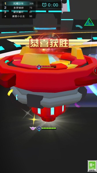 战斗陀螺下载-战斗陀螺:爆裂最新版下载v1.1 运行截图2