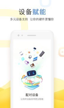 小度app官方免费下载安装-小度智能app2021最新版 运行截图3