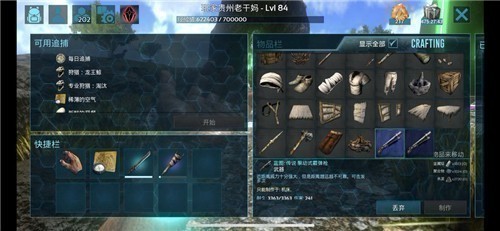 方舟生存进化泰克装备最新版-方舟生存进化无限琥珀和无限等级(开局送泰克装备)安卓下载v2.1.2.8 运行截图1