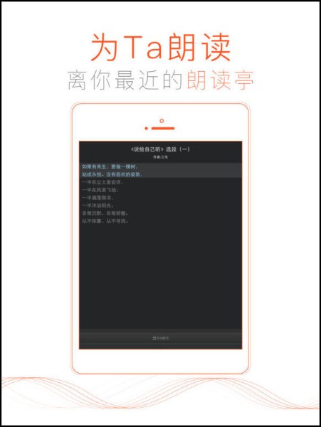 喜马拉雅app下载-喜马拉雅听书app下载安装-喜马拉雅2021最新版本下载v7.3 安卓版 运行截图1