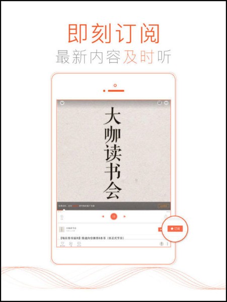 喜马拉雅app下载-喜马拉雅听书app下载安装-喜马拉雅2021最新版本下载v7.3 安卓版 运行截图2