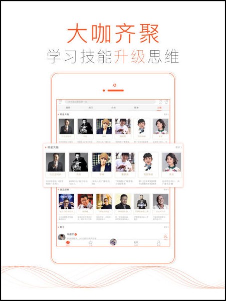 喜马拉雅app下载-喜马拉雅听书app下载安装-喜马拉雅2021最新版本下载v7.3 安卓版 运行截图3