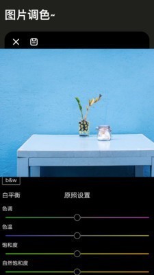lightroom手机版下载-lightroom|(lr调色软件)手机修图安卓免费版下载 运行截图2