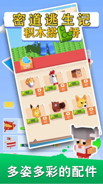 密道逃生记-密道逃生记最新版下载v1.0.1 运行截图2