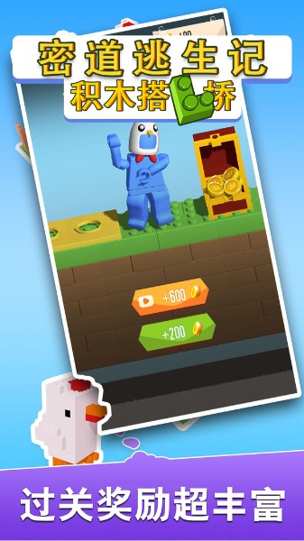 密道逃生记-密道逃生记最新版下载v1.0.1 运行截图1