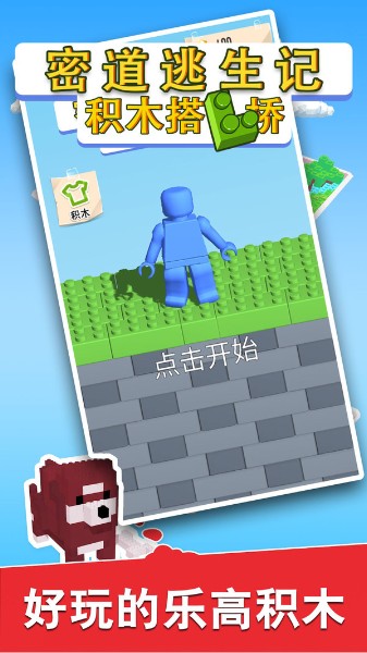 密道逃生记-密道逃生记最新版下载v1.0.1 运行截图3