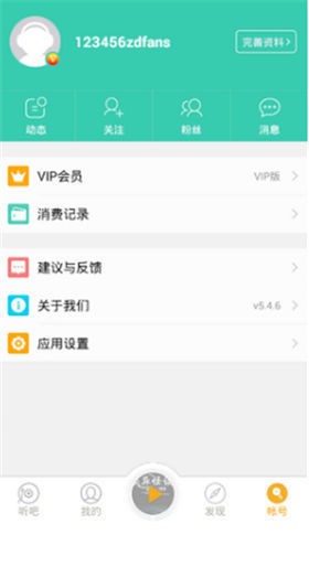 懒人听书最新版无收费-懒人听书最新版无收费iOS下载-懒人听书(无广告无限制)最新版下载 运行截图3