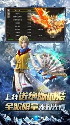 冰雪传奇单职业超变版游戏下载-冰雪传奇单职业点卡版下载v1.76 运行截图3