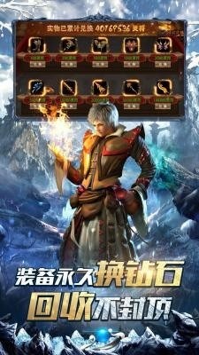 冰雪传奇单职业超变版游戏下载-冰雪传奇单职业点卡版下载v1.76 运行截图2