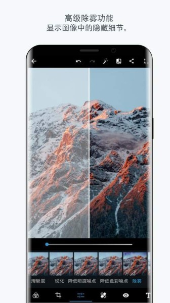 photoshop手机中文版下载-photoshop(p图软件)官方中文版下载v1.0 最新版 运行截图1