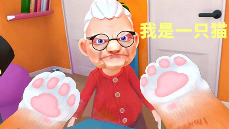 我是一只猫模拟器手游无密码版下载_我是一只猫模拟器无密码版最新下载v2.0 运行截图3