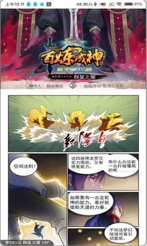 奇漫屋下载-奇漫屋(漫画下拉式)app官方免费下载v1.4.1 最新版 运行截图3